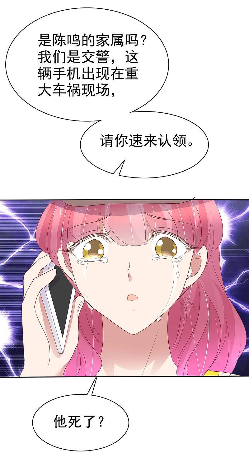 第403话-因爱宠你-极漫文化（第6张）