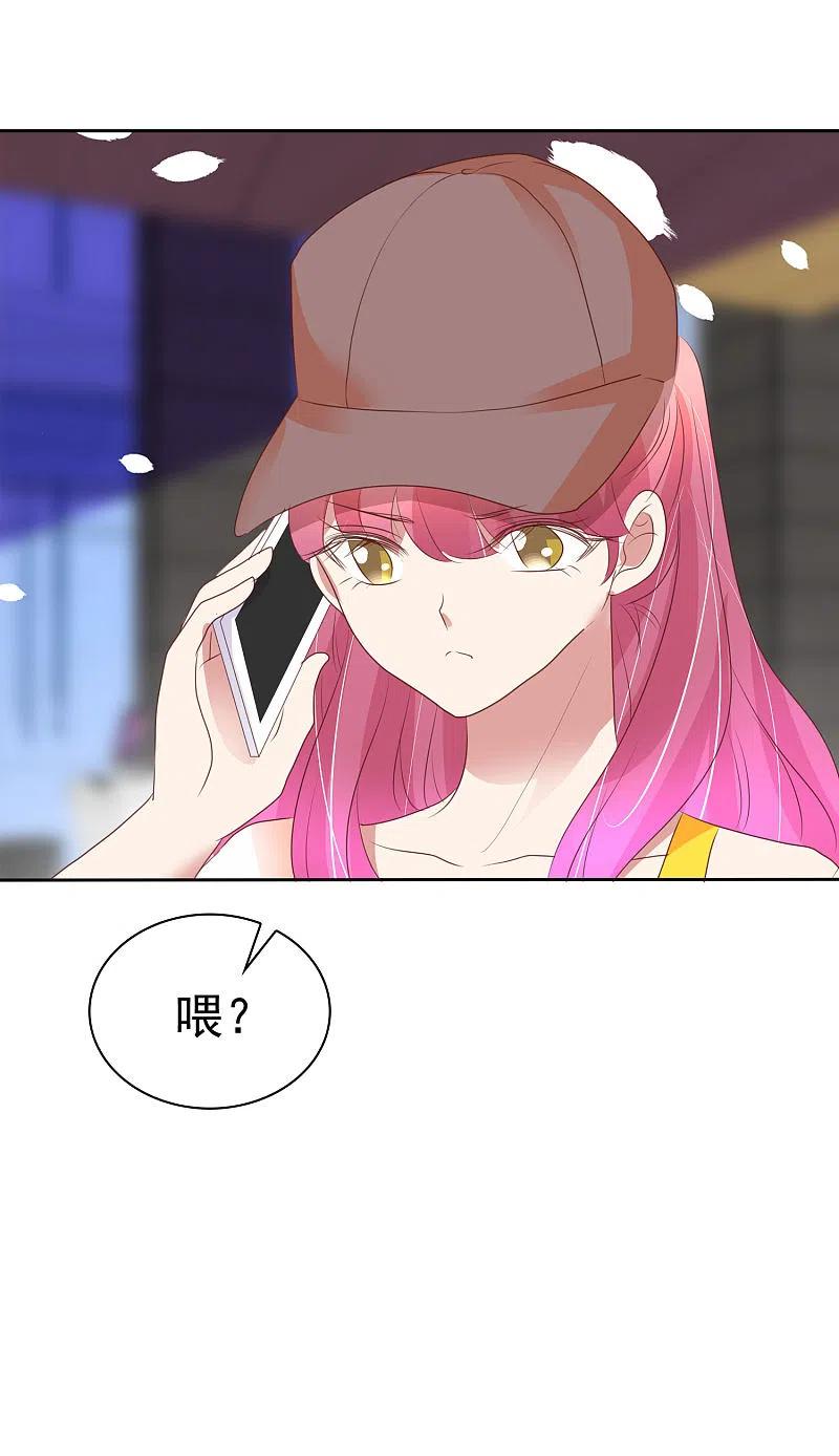 第403话-因爱宠你-极漫文化（第4张）