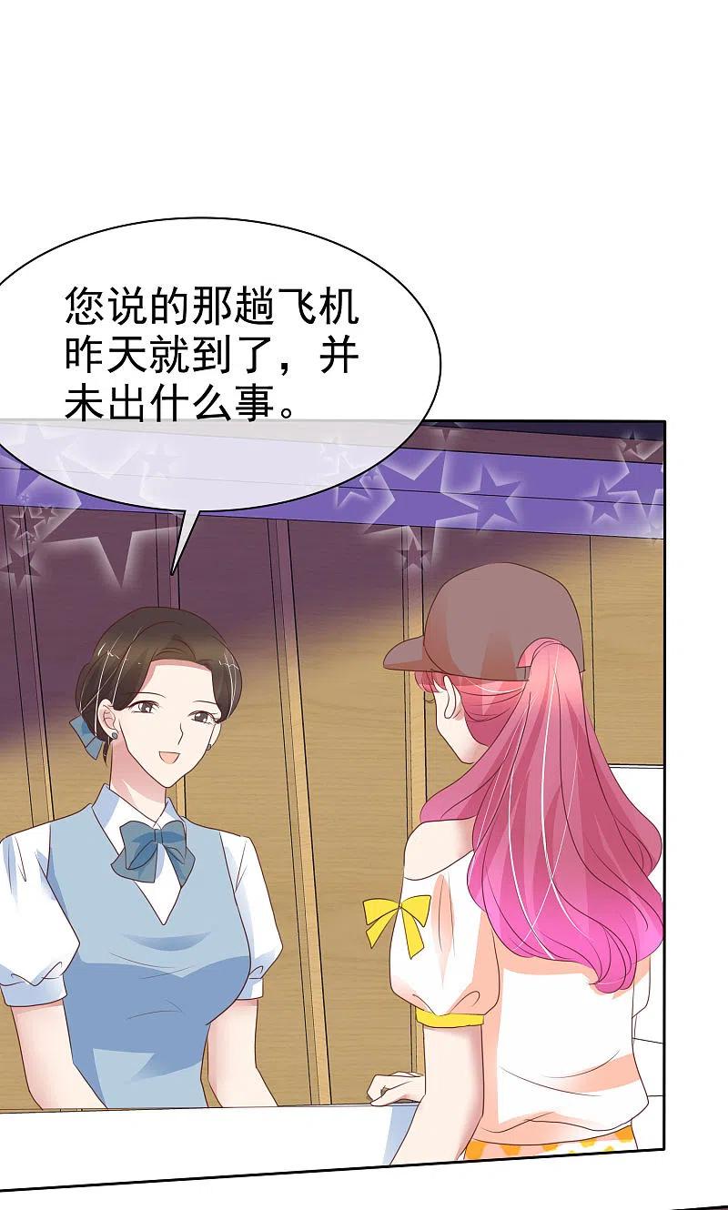 第403话-因爱宠你-极漫文化（第2张）