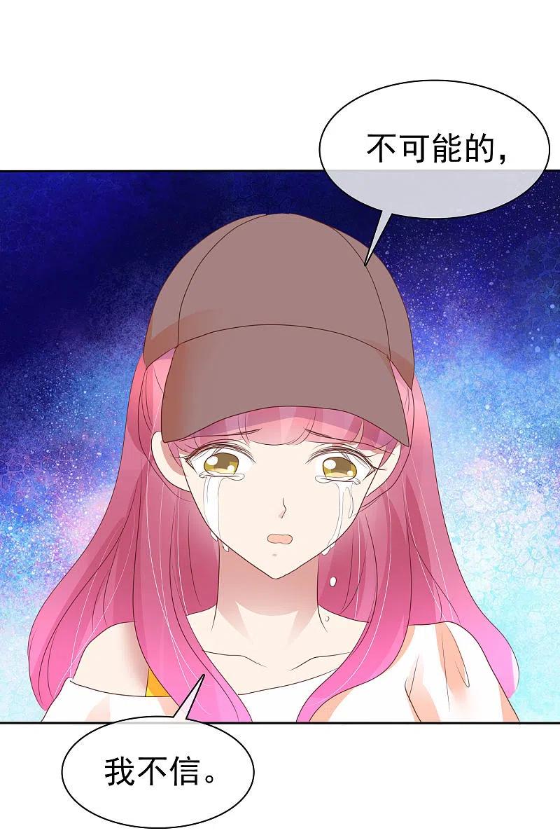 第403话-因爱宠你-极漫文化（第10张）