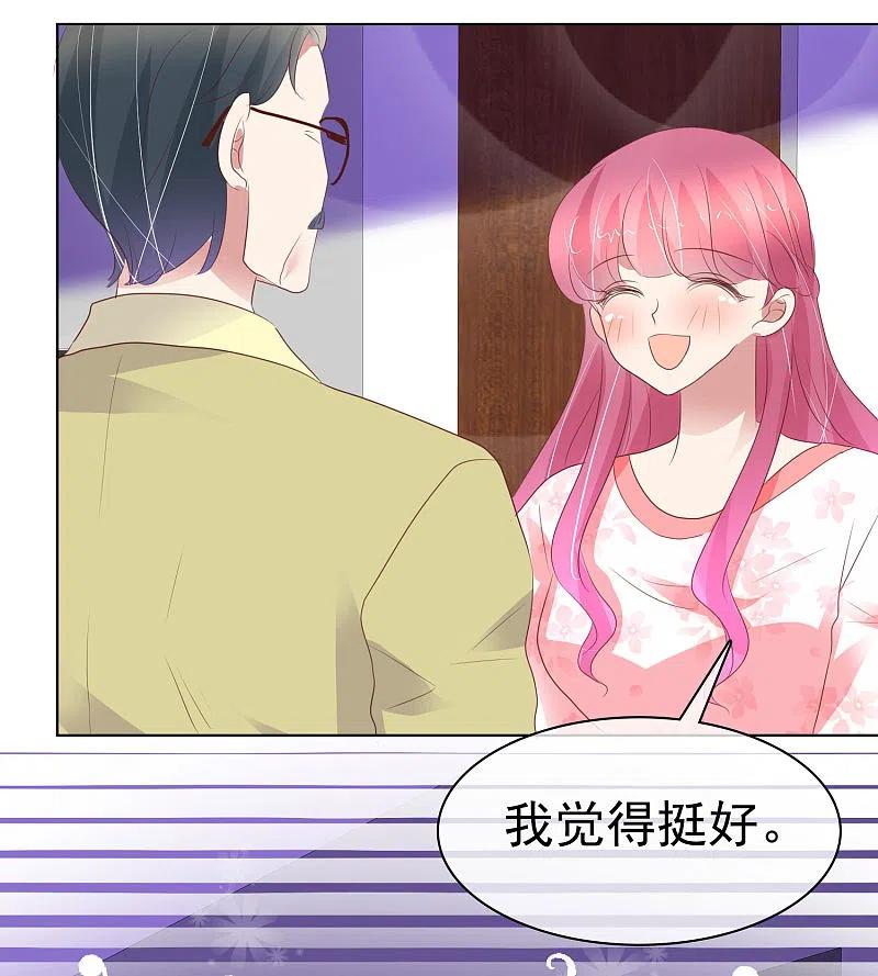 第404话-因爱宠你-极漫文化（第6张）