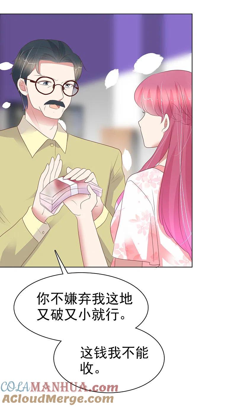 第404话-因爱宠你-极漫文化（第5张）