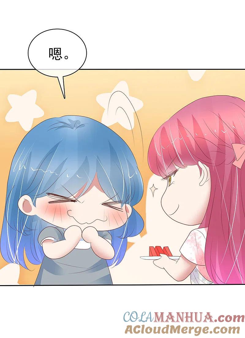 第405话-因爱宠你-极漫文化（第13张）