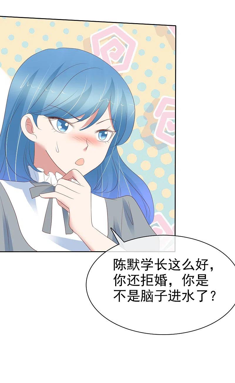 第405话-因爱宠你-极漫文化（第8张）