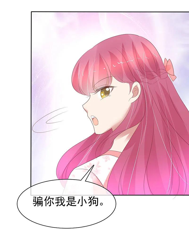 第405话-因爱宠你-极漫文化（第4张）