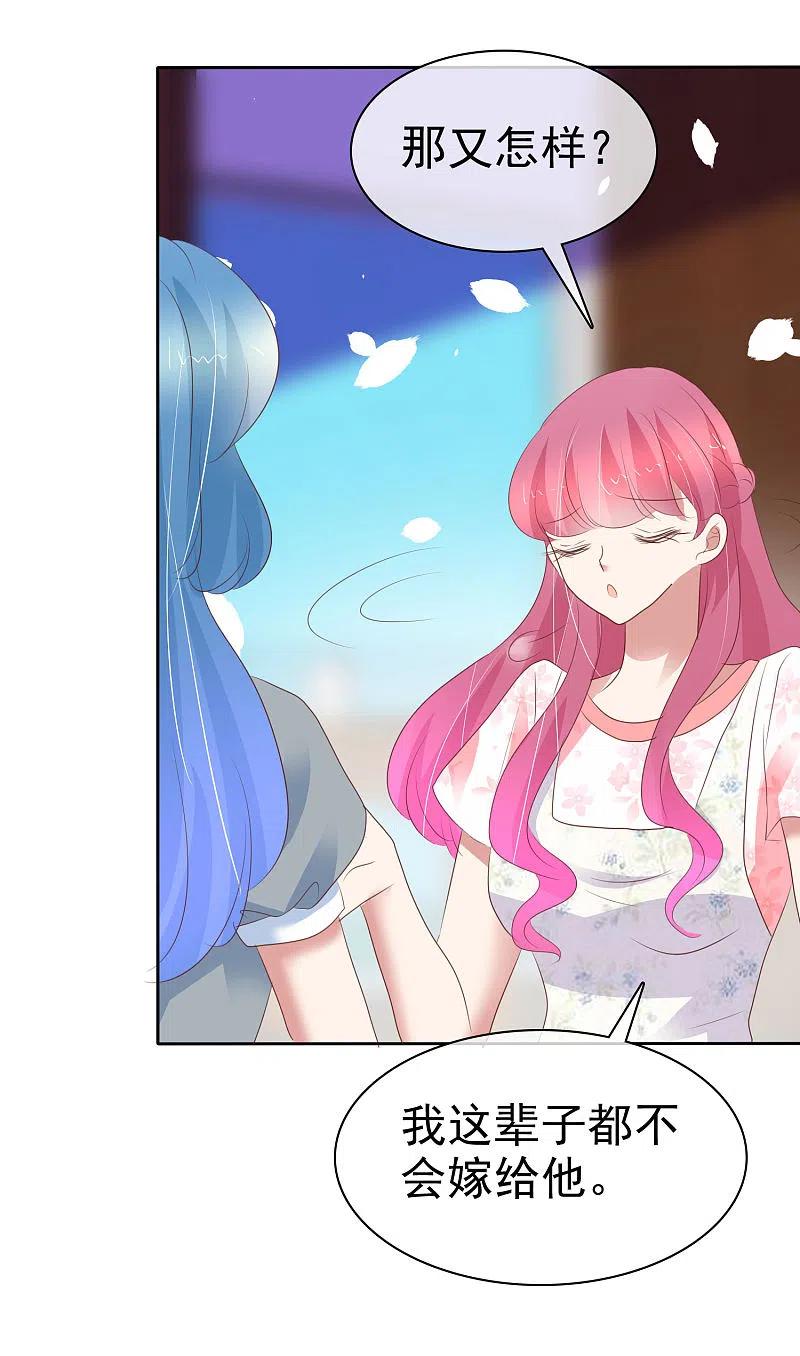 第405话-因爱宠你-极漫文化（第6张）