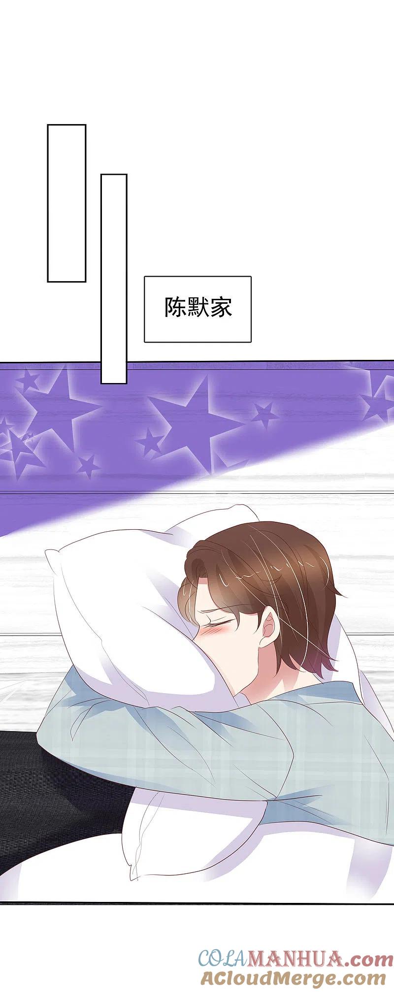 第406话-因爱宠你-极漫文化（第3张）