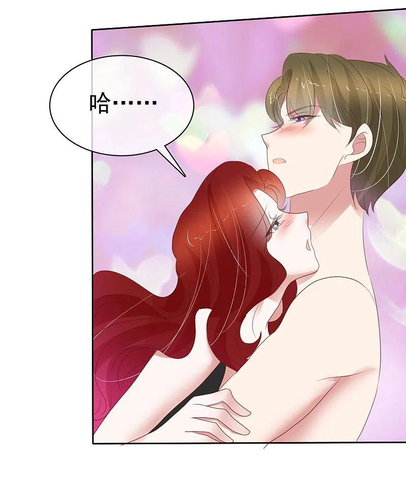 第406话-因爱宠你-极漫文化（第10张）