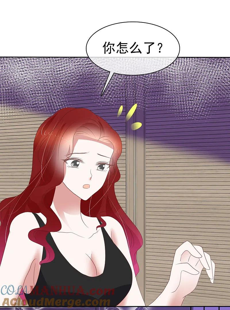 第406话-因爱宠你-极漫文化（第13张）