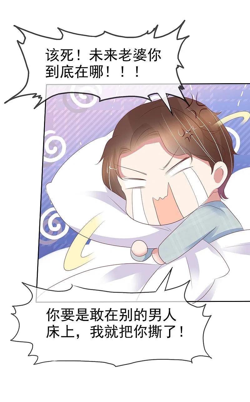第406话-因爱宠你-极漫文化（第4张）