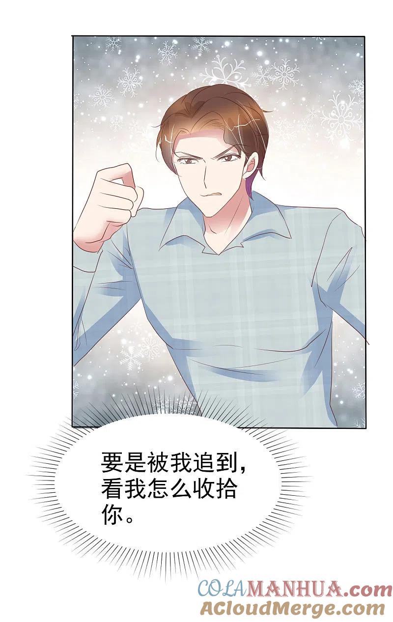 第409话-因爱宠你-极漫文化（第7张）