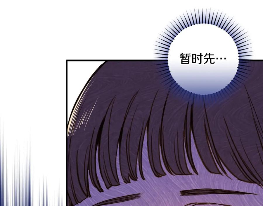 第41话偏偏遇到那个疯子-影子皇妃-kinlip+hayul+CARROTOON（第11张）