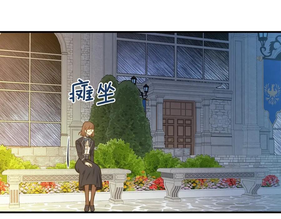 第41话偏偏遇到那个疯子-影子皇妃-kinlip+hayul+CARROTOON（第6张）