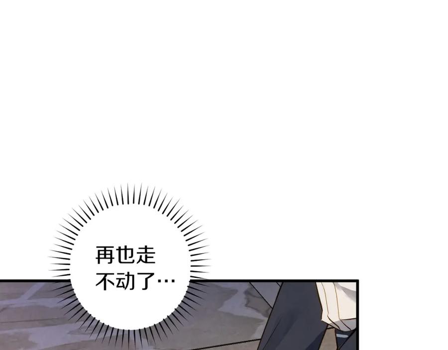 第41话偏偏遇到那个疯子-影子皇妃-kinlip+hayul+CARROTOON（第7张）