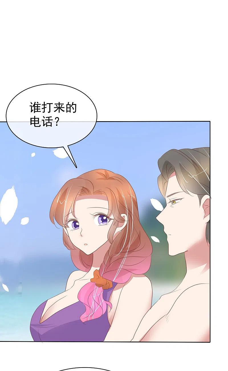 第411话-因爱宠你-极漫文化（第2张）