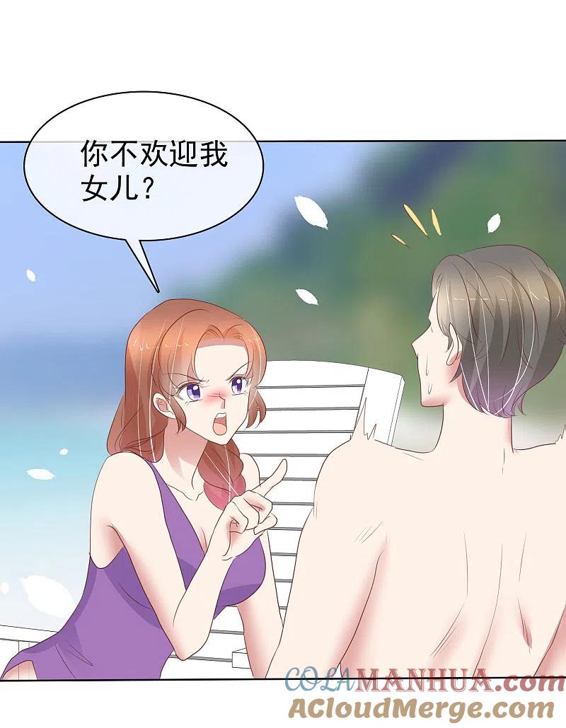 第411话-因爱宠你-极漫文化（第20张）