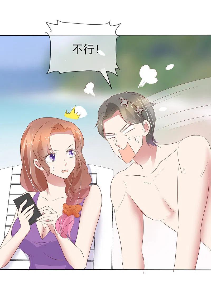第411话-因爱宠你-极漫文化（第17张）