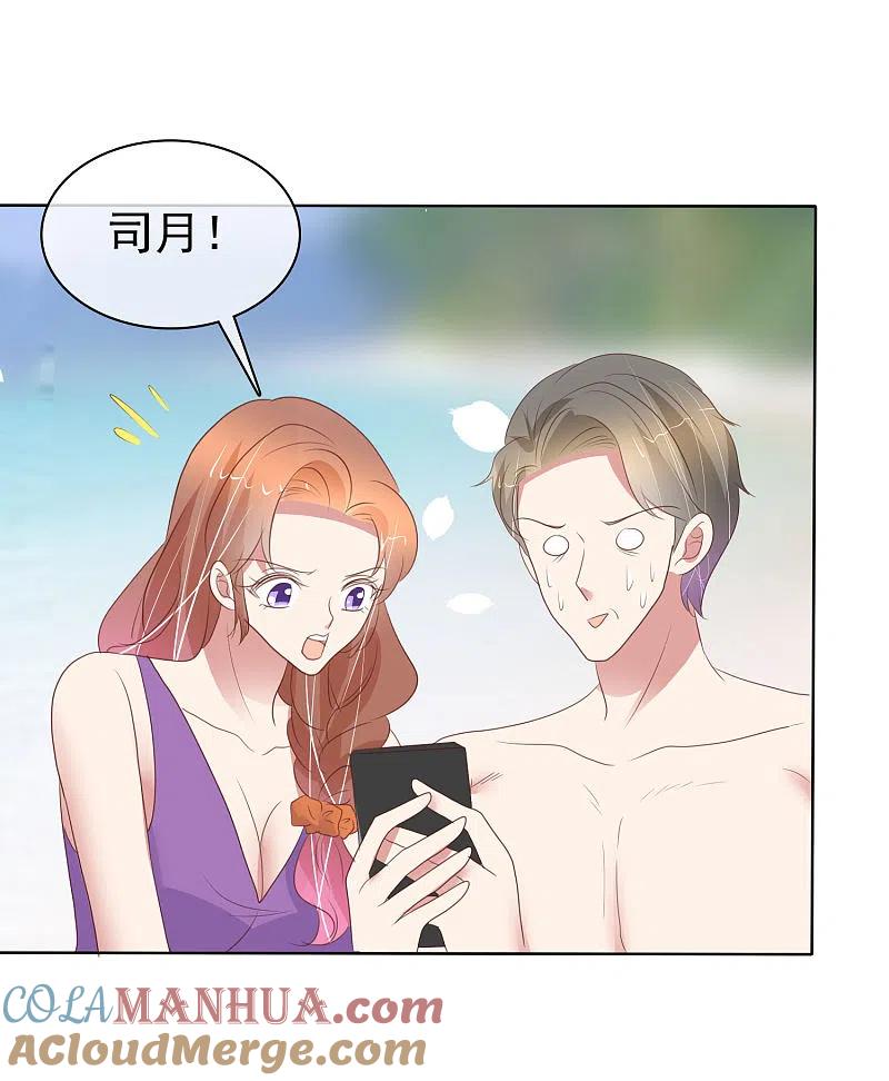 第411话-因爱宠你-极漫文化（第5张）