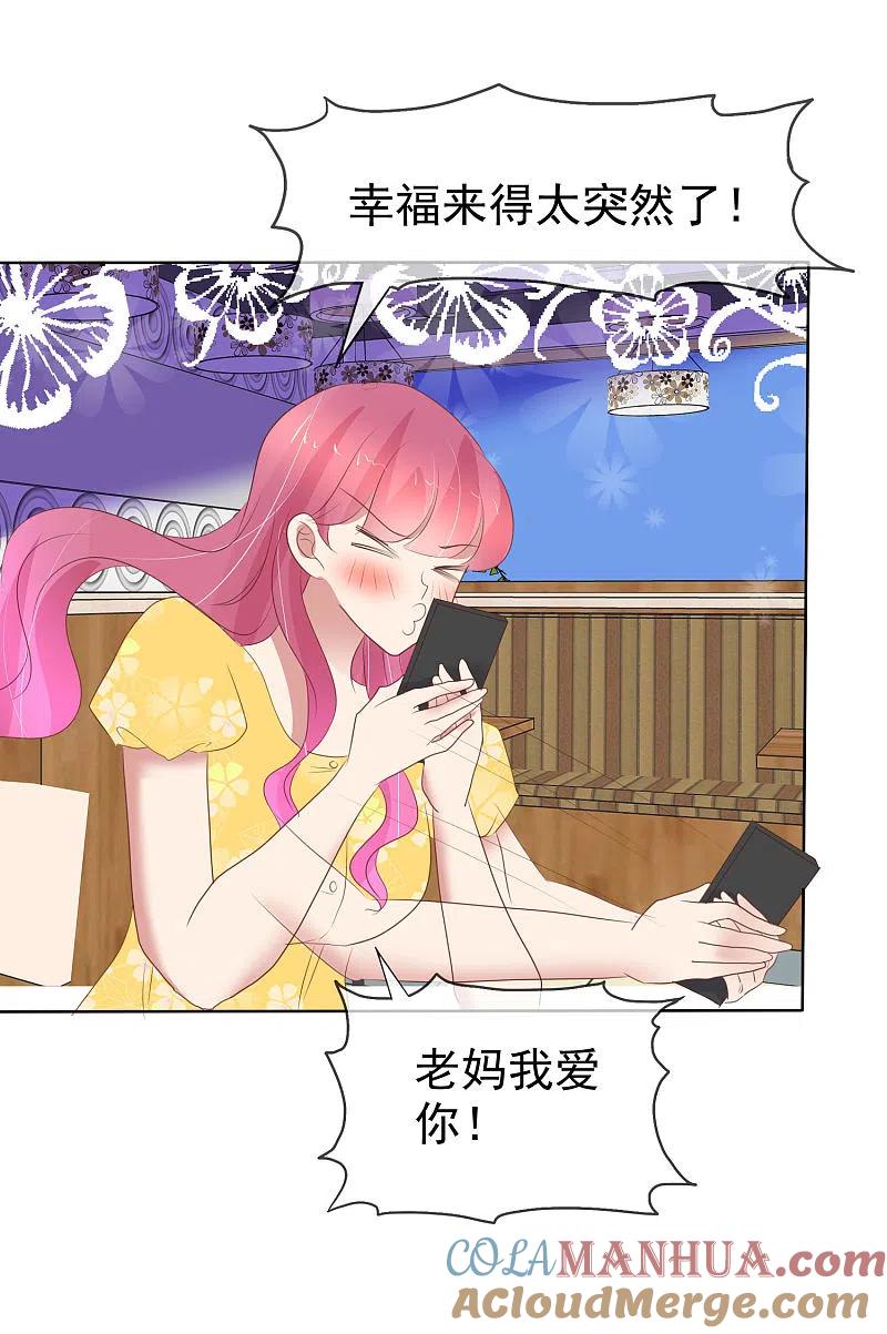 第411话-因爱宠你-极漫文化（第13张）