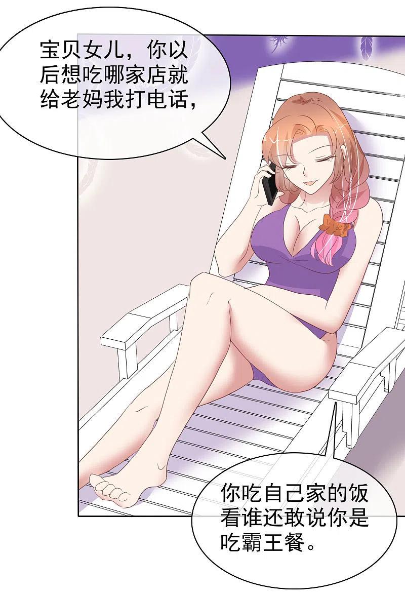 第411话-因爱宠你-极漫文化（第12张）