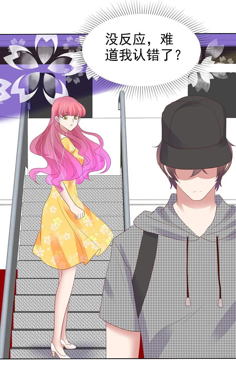 第412话-因爱宠你-极漫文化（第6张）
