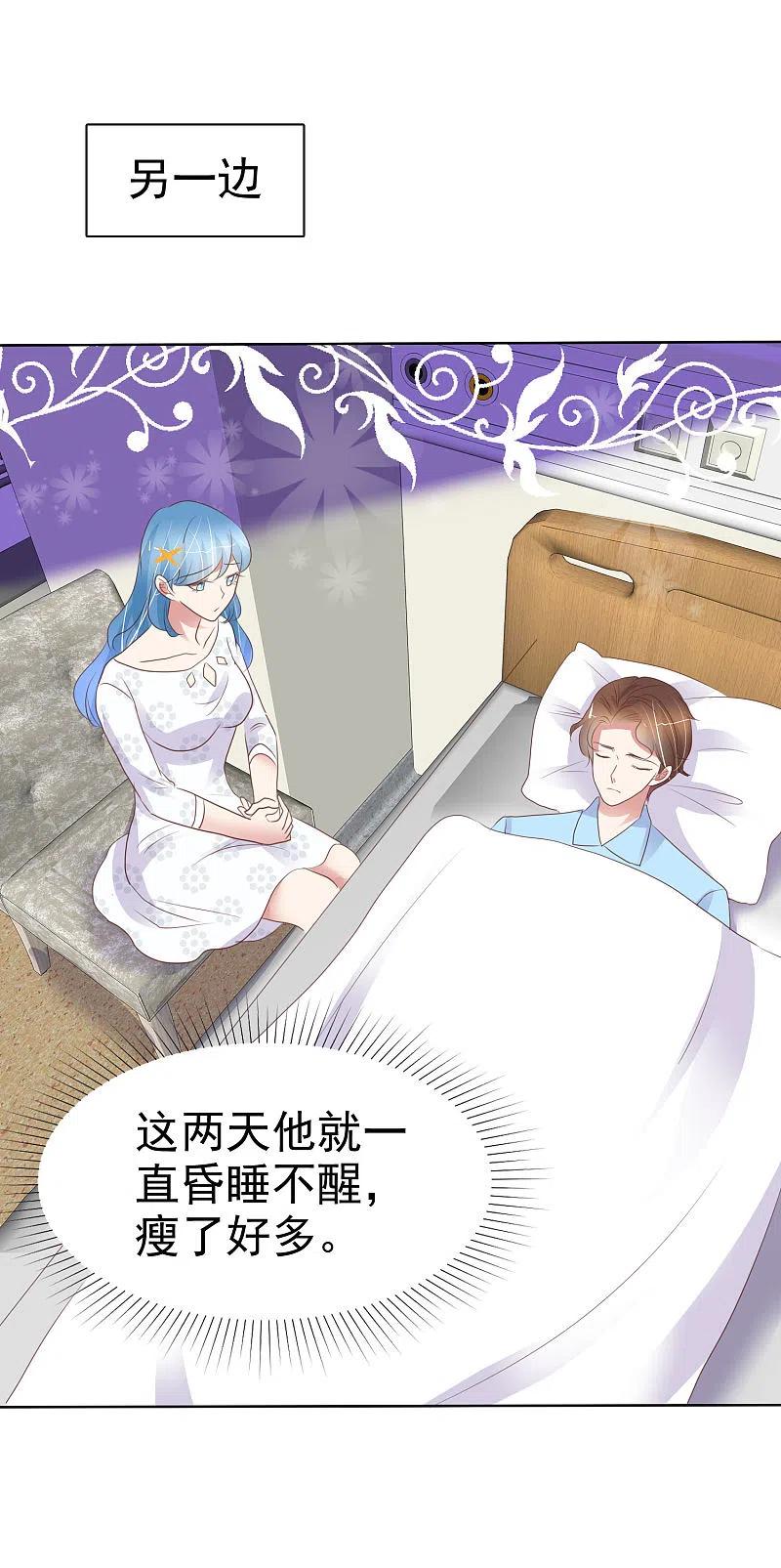 第412话-因爱宠你-极漫文化（第10张）