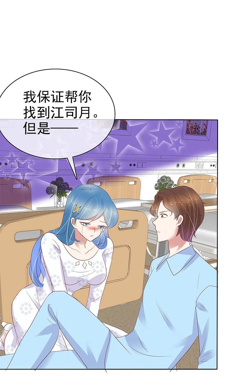 第413话-因爱宠你-极漫文化（第2张）