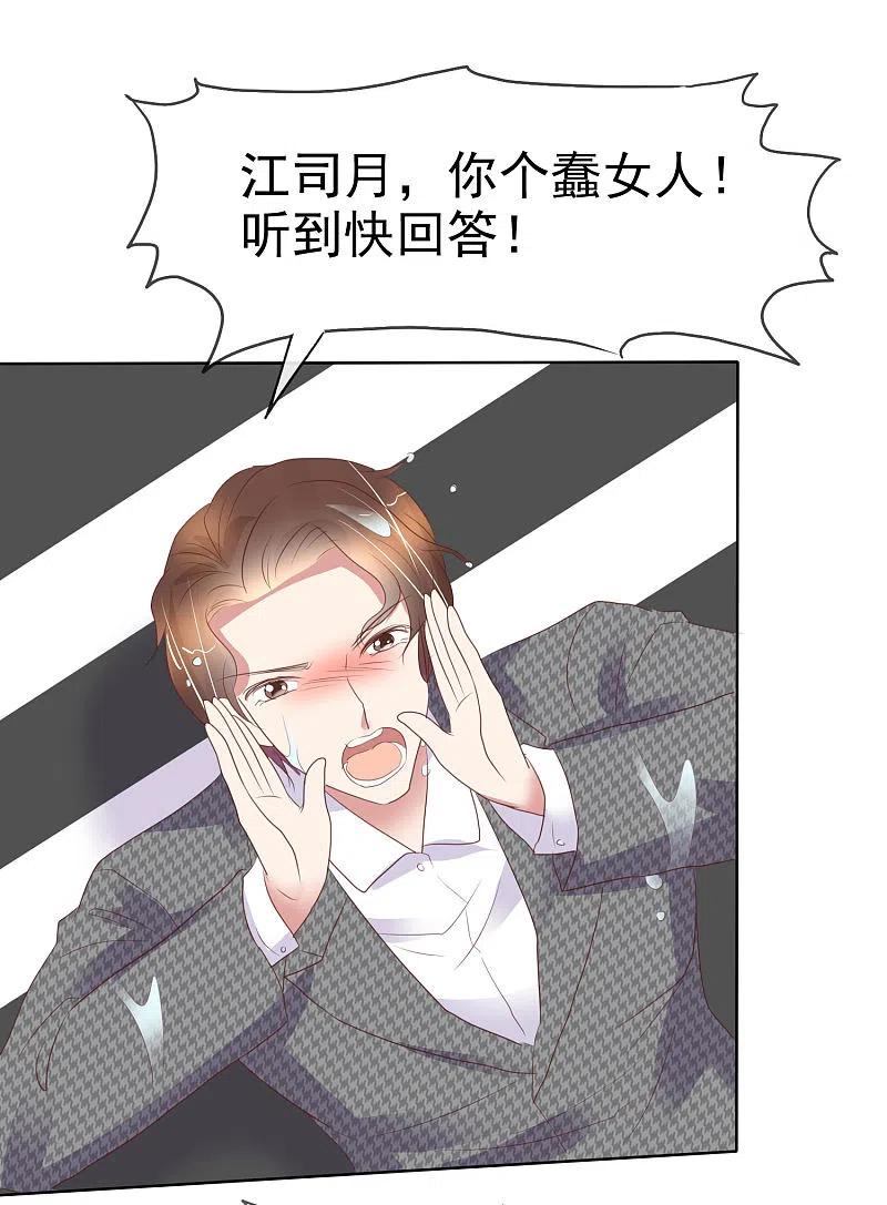 第414话-因爱宠你-极漫文化（第9张）