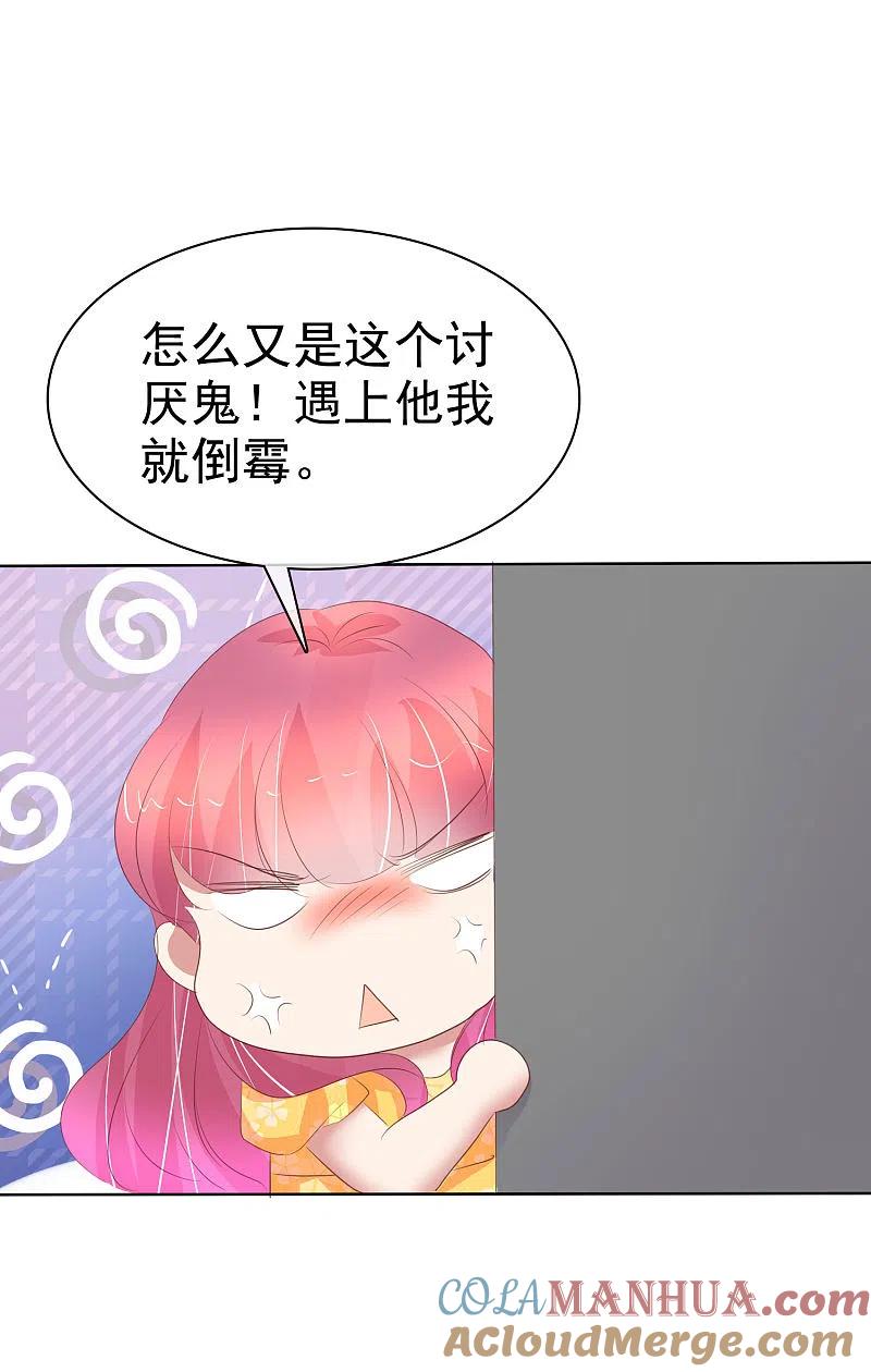 第414话-因爱宠你-极漫文化（第8张）
