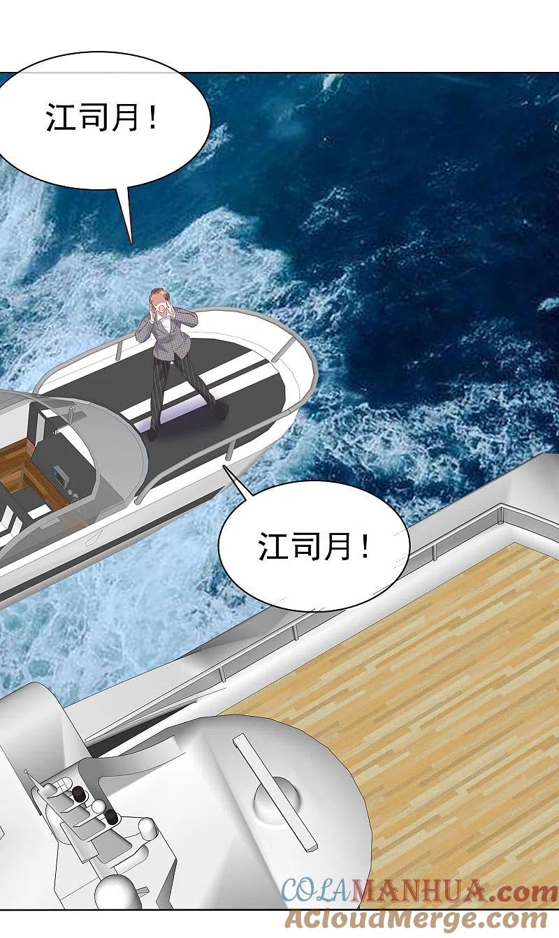 第414话-因爱宠你-极漫文化（第6张）