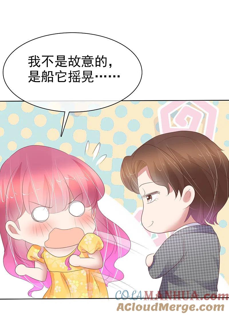 第415话-因爱宠你-极漫文化（第4张）