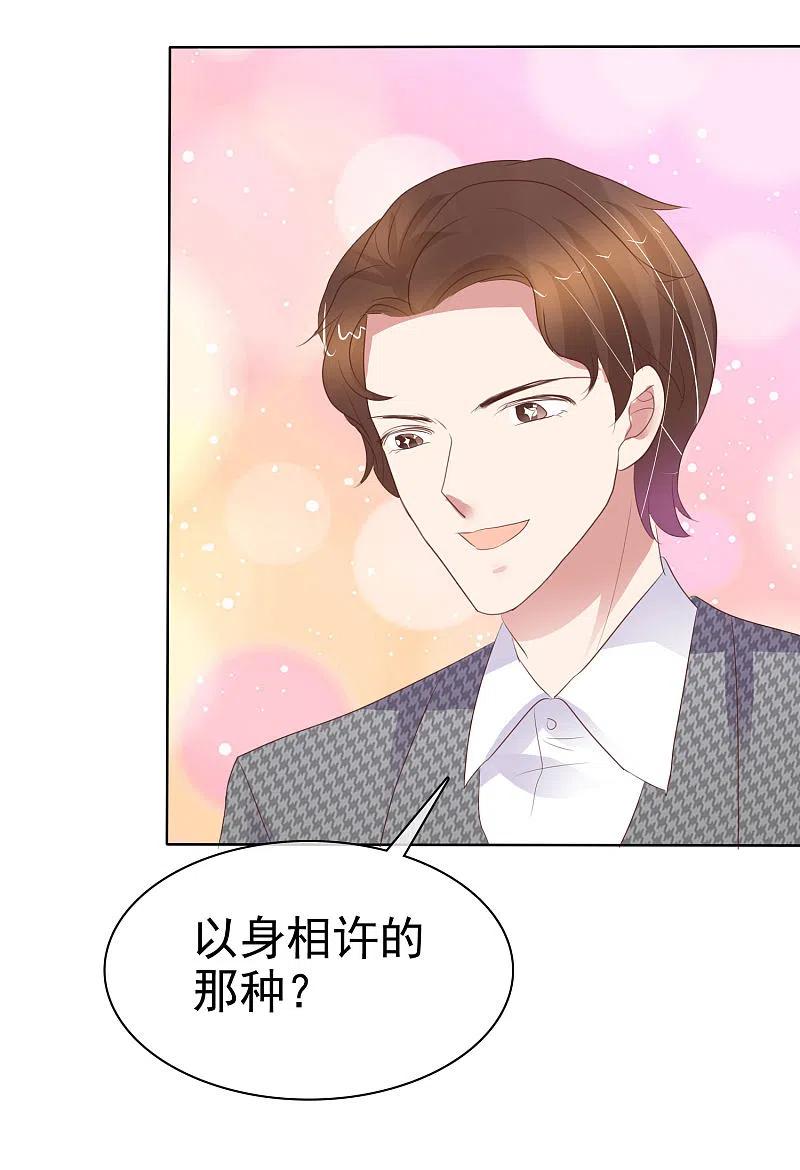 第415话-因爱宠你-极漫文化（第9张）