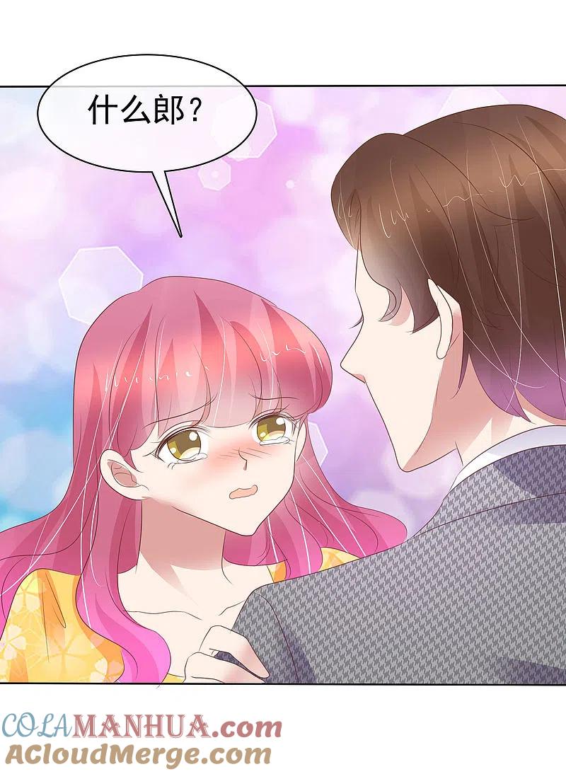 第415话-因爱宠你-极漫文化（第2张）
