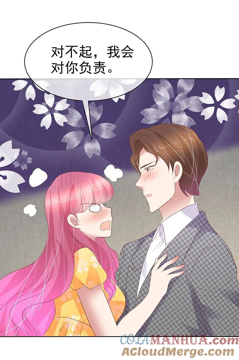 第415话-因爱宠你-极漫文化（第8张）
