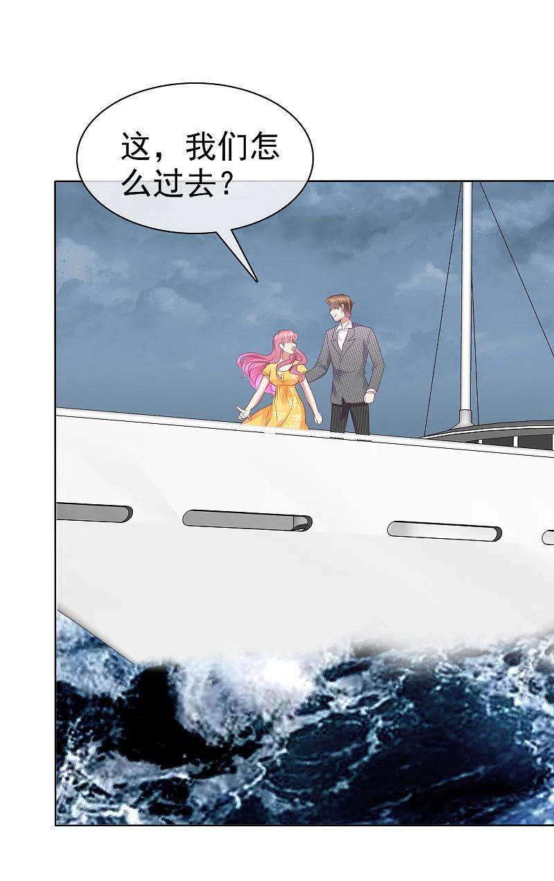 第416话-因爱宠你-极漫文化（第2张）