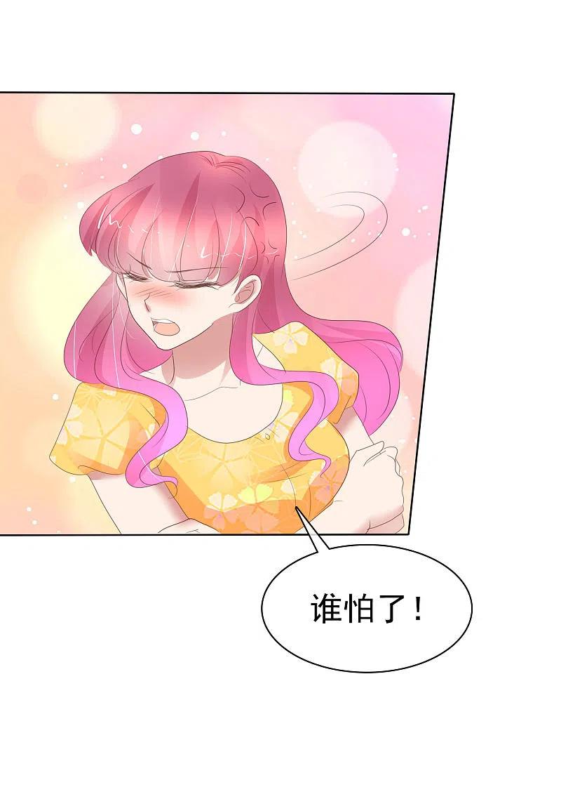 第416话-因爱宠你-极漫文化（第10张）