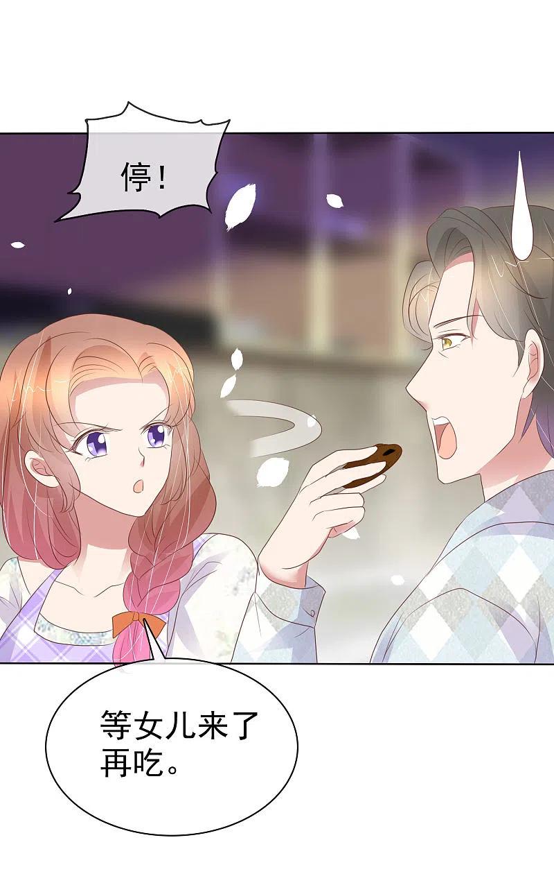 第416话-因爱宠你-极漫文化（第14张）