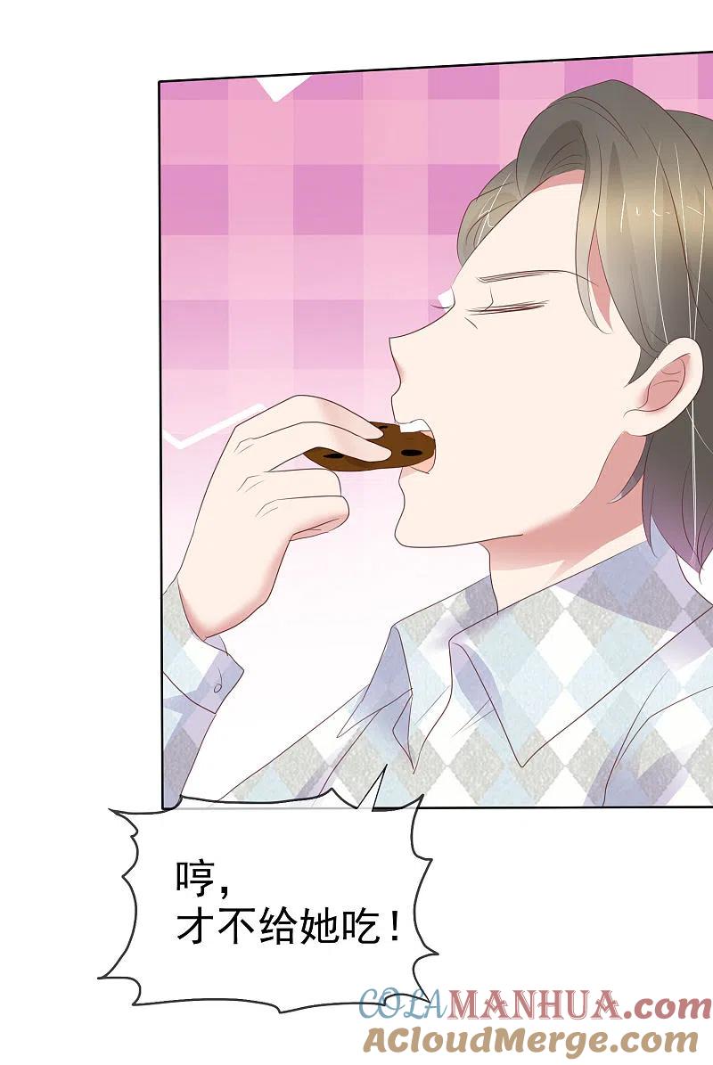 第416话-因爱宠你-极漫文化（第15张）