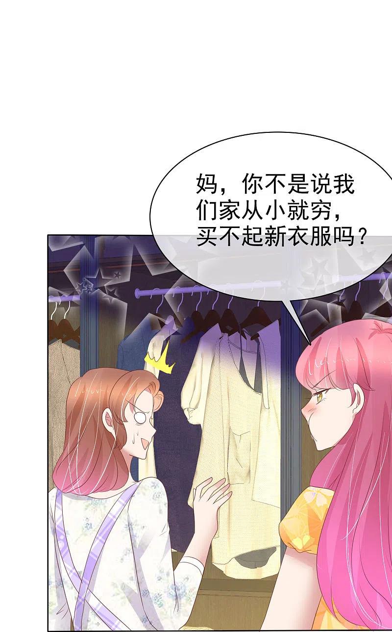 第417话-因爱宠你-极漫文化（第2张）
