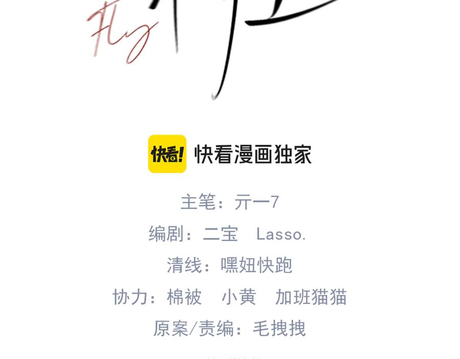 第37话桂花树下-精卫-聚能画工作室（第2张）