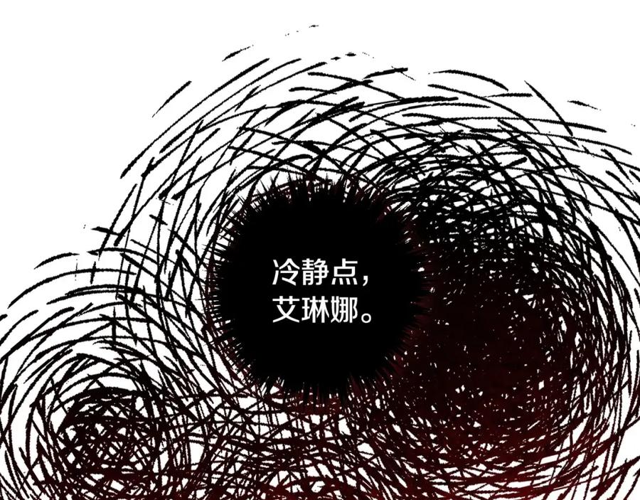 第42话蓄势待发-影子皇妃-kinlip+hayul+CARROTOON（第12张）