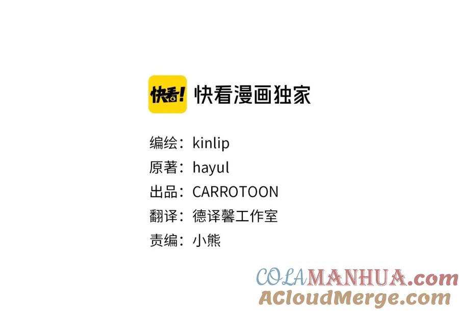 第42话蓄势待发-影子皇妃-kinlip+hayul+CARROTOON（第29张）