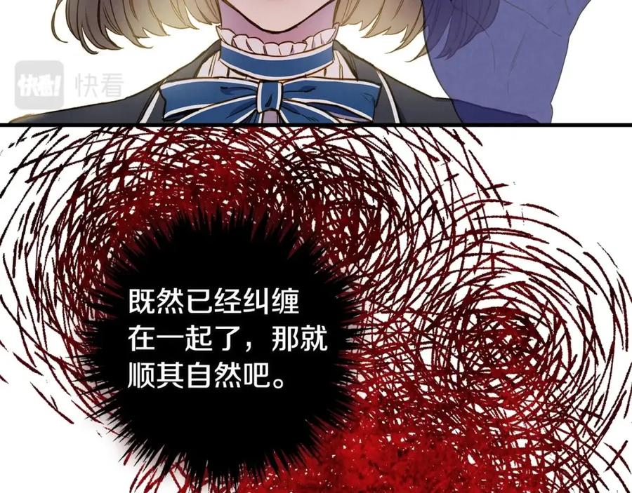 第42话蓄势待发-影子皇妃-kinlip+hayul+CARROTOON（第14张）