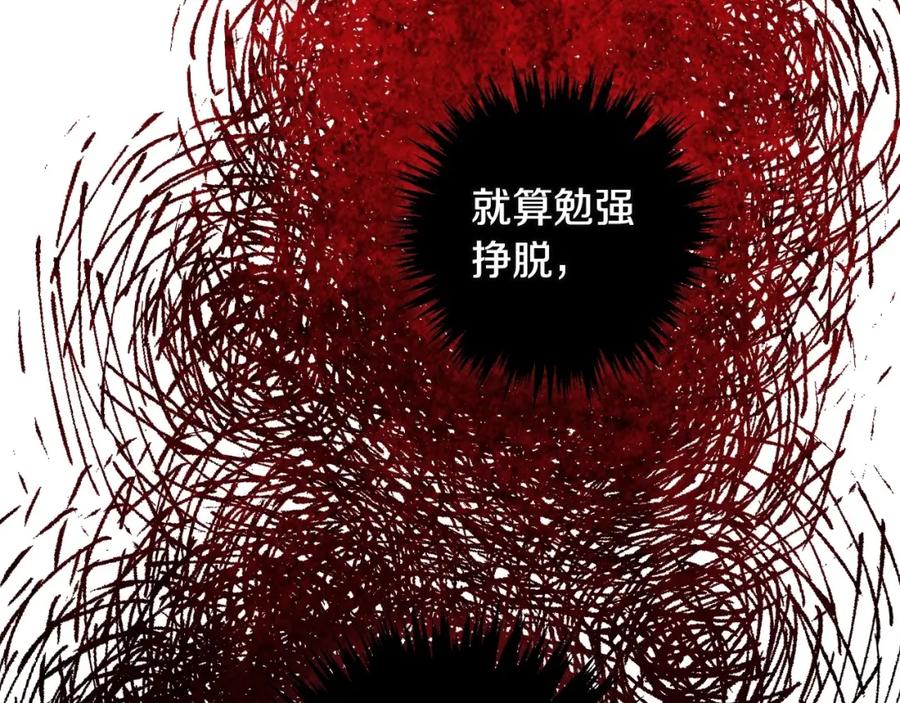 第42话蓄势待发-影子皇妃-kinlip+hayul+CARROTOON（第15张）