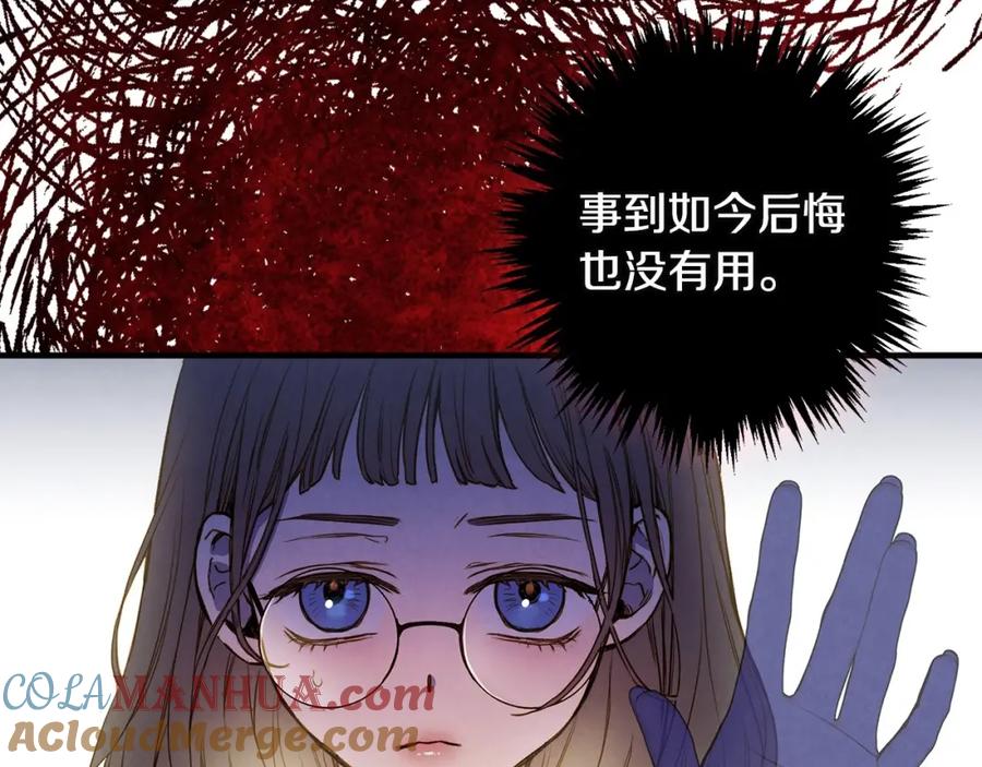 第42话蓄势待发-影子皇妃-kinlip+hayul+CARROTOON（第13张）