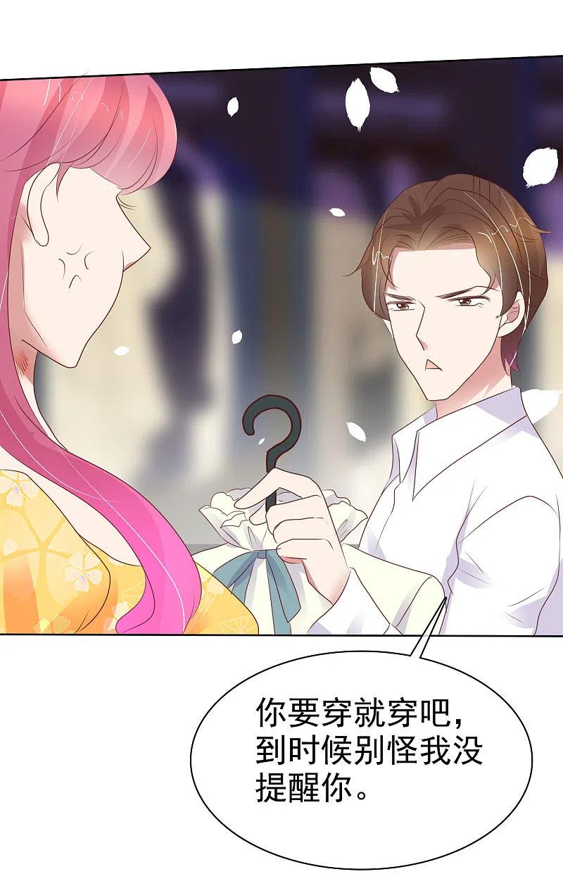 第418话-因爱宠你-极漫文化（第10张）