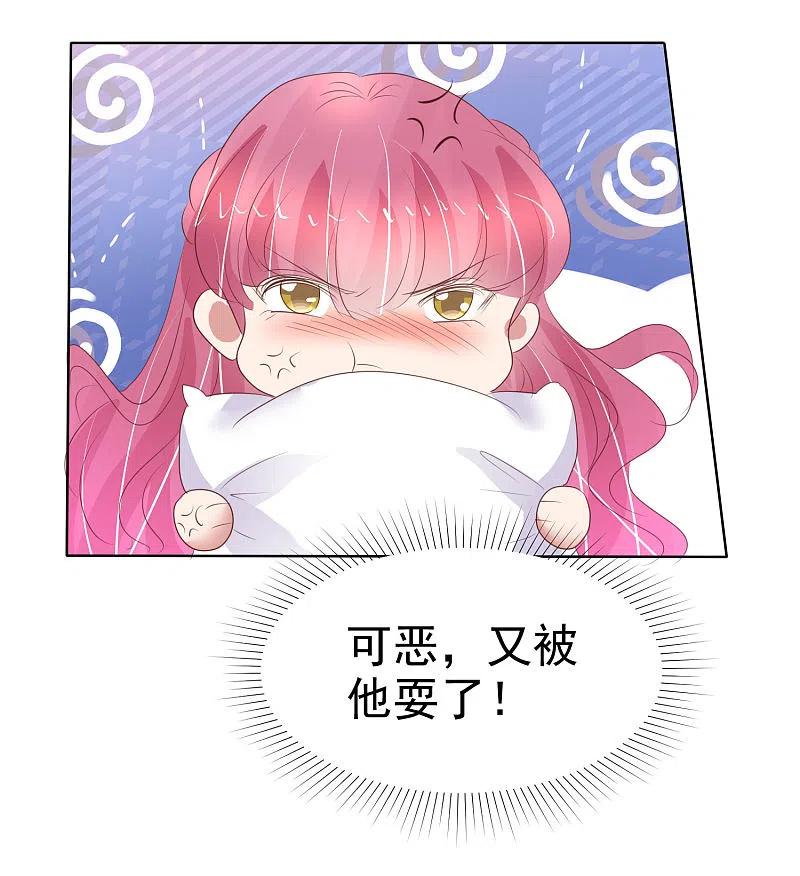 第420话-因爱宠你-极漫文化（第3张）