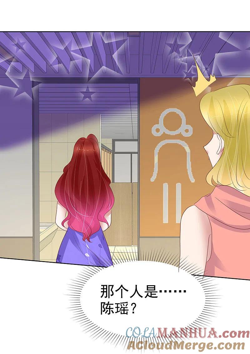 第422话-因爱宠你-极漫文化（第7张）