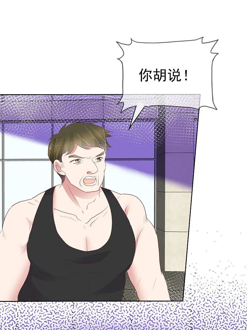 第425话-因爱宠你-极漫文化（第2张）