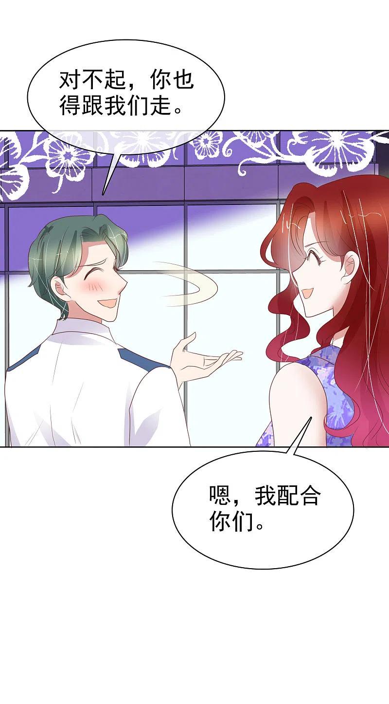 第425话-因爱宠你-极漫文化（第8张）